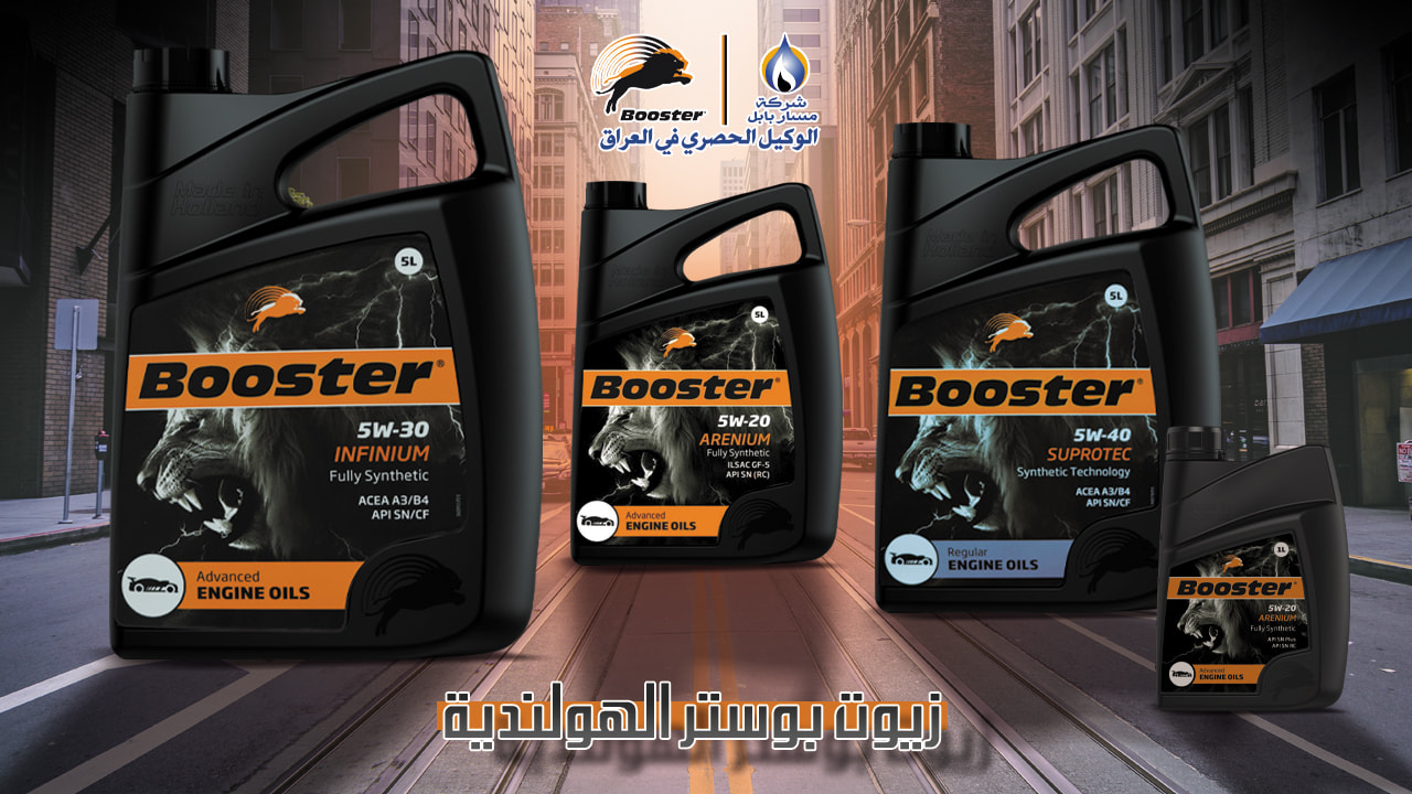 Booster Oil